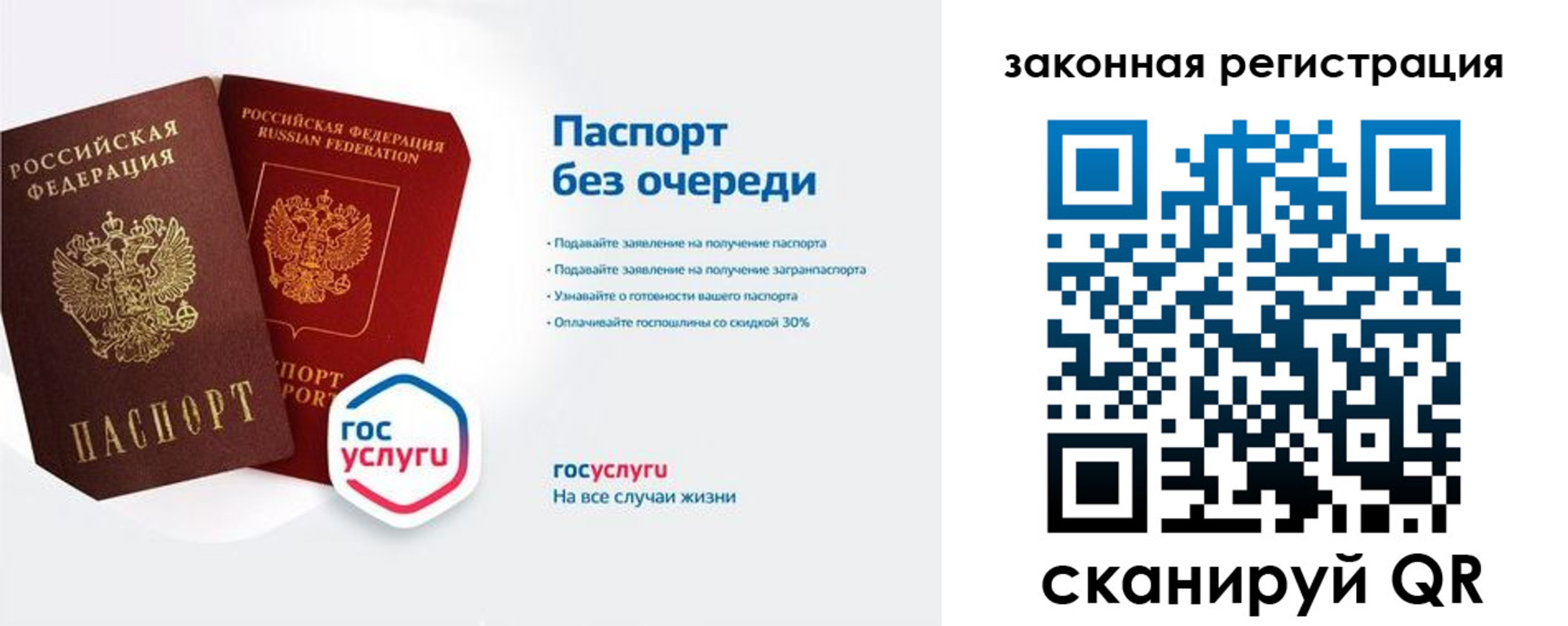 прописка регистрация в Новодвинске