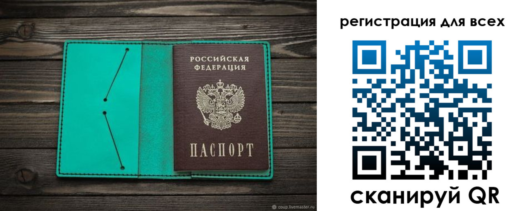временная регистрация госуслуги в Новодвинске