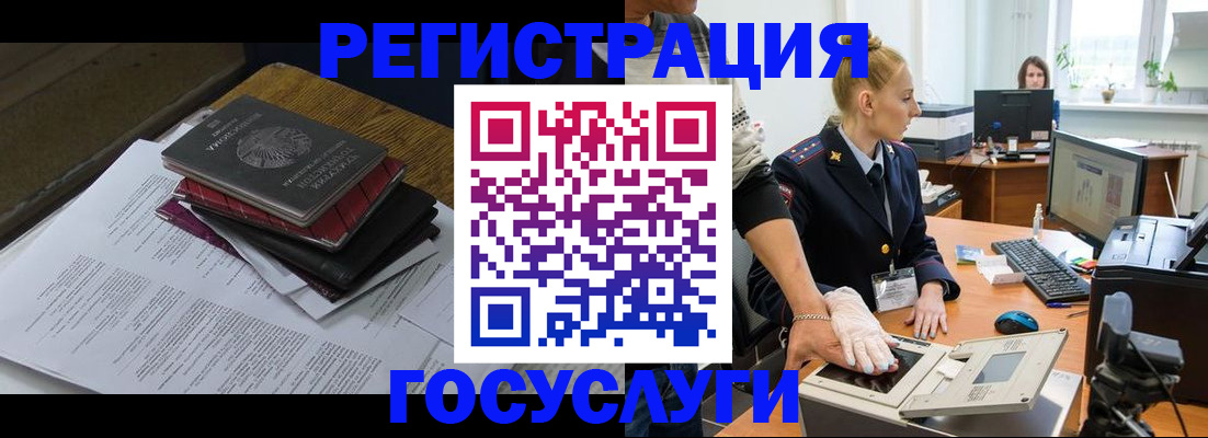прописка для работы в Новодвинске
