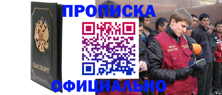 временная регистрация 2025 в Новодвинске